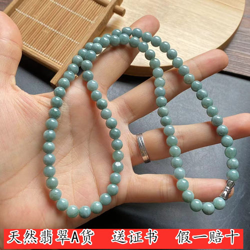 特价天然缅甸翡翠a货7mm圆珠珠子
