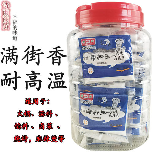 肴厨5a香料特香料王商用透骨增香