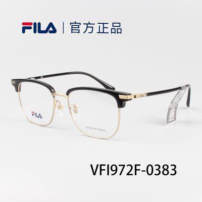 FILA超轻钛材眼镜框男斐乐斐扬VFI972F商务职场百搭眉线近视镜架