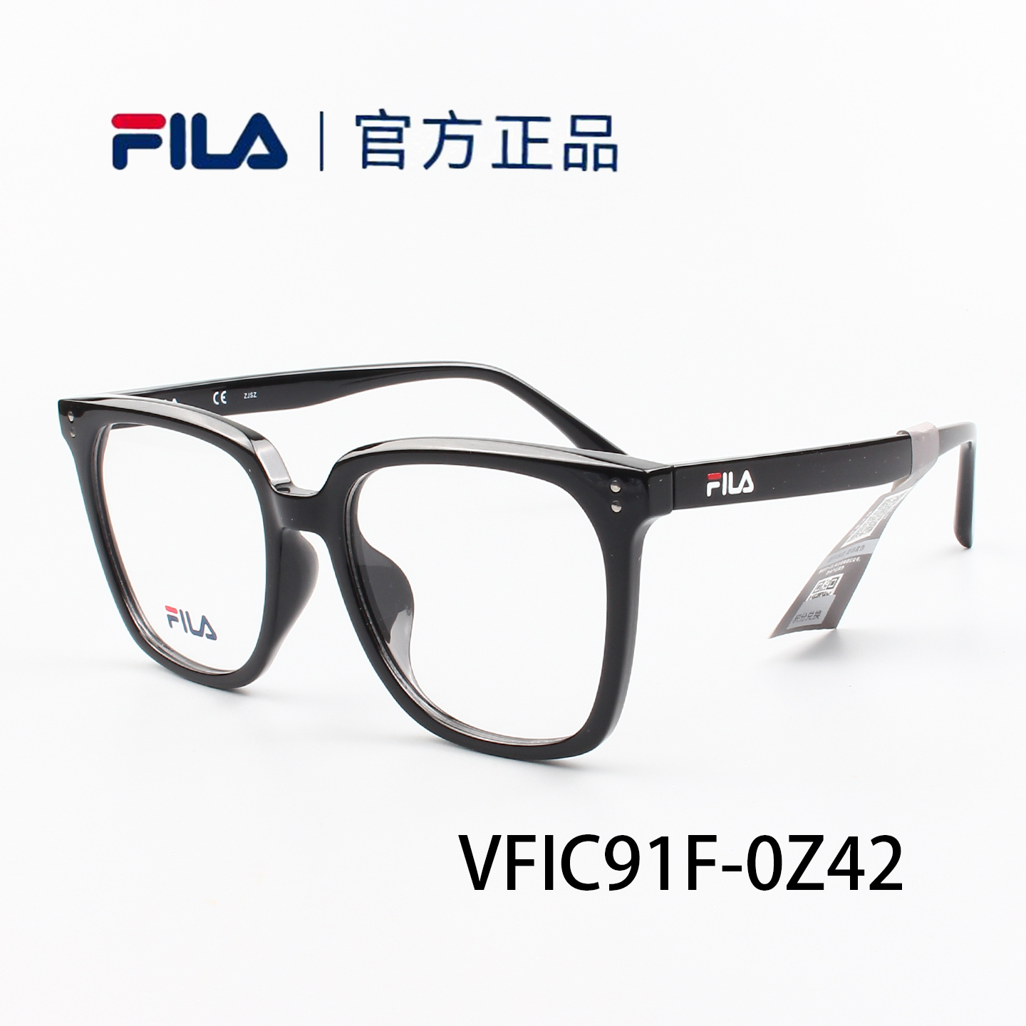 FILA斐乐黑框素颜板材眼镜架百搭显脸小男女款可配度数VFIC91F