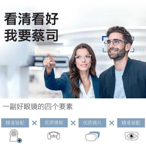 钻立方铂金膜近视镜片蔡司