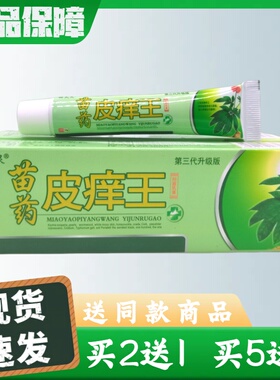 瞄夫灵苗药皮痒王15g/支