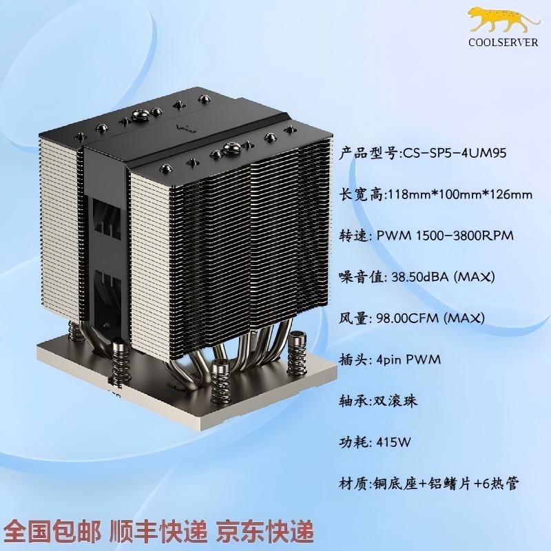 COOLSERVERTR4TRX50sWRX8SP5