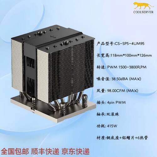 COOLSERVERTR4TRX50sWRX8SP5