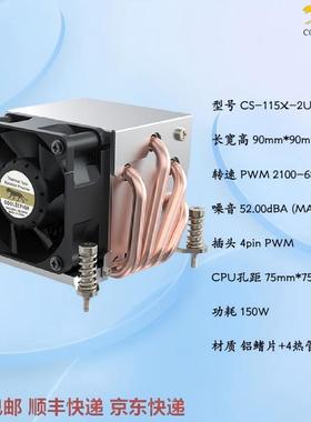 COOLSERVER 2U散热风扇 1151 1200热管5铜管散热器服务器CPU风扇