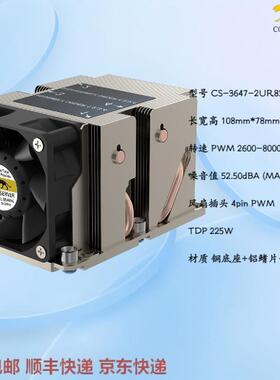 金钱豹2U服务器CPU散热器至强3647/4189/4677霄龙SP3/SP5 2U风扇