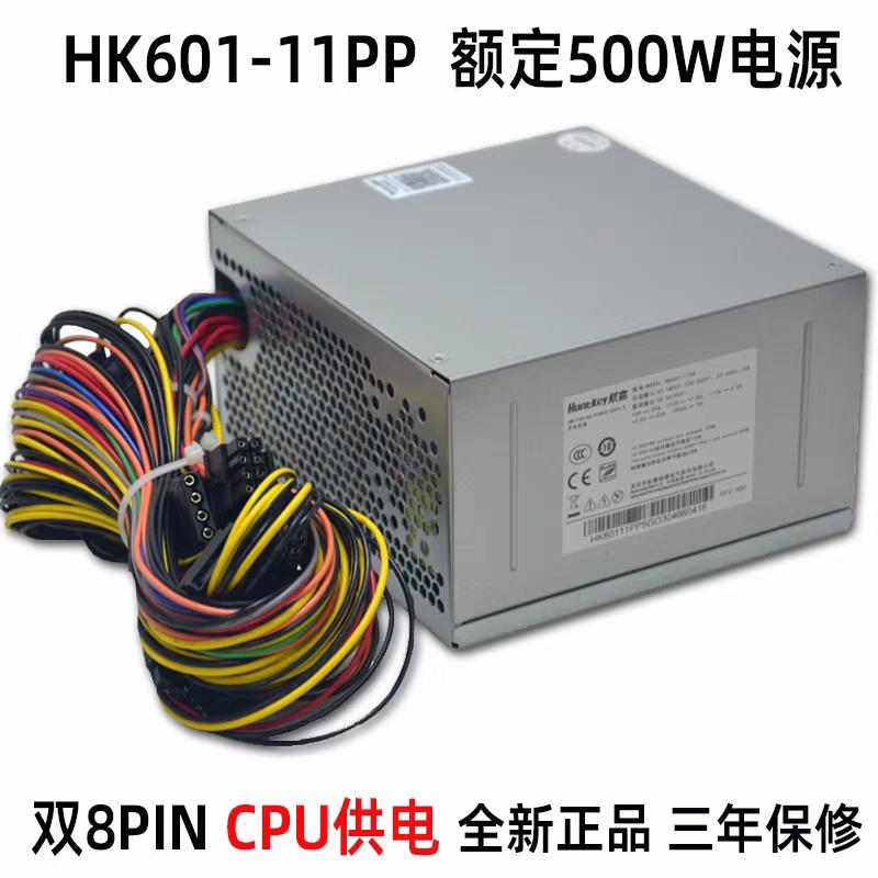 航嘉磐石600S替代款HK601-11PP服务器工作站安防监控电源额定500W