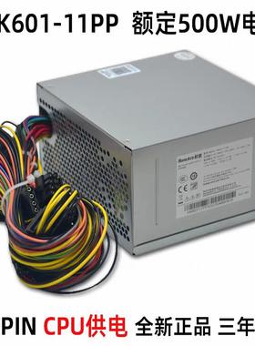 航嘉磐石600S替代款HK601-11PP服务器工作站安防监控电源额定500W