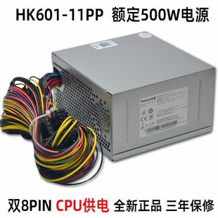 航嘉磐石600S替代款 11PP服务器工作站安防监控电源额定500W HK601