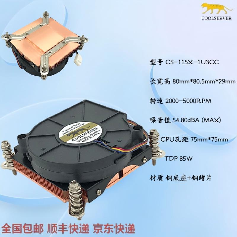 CPU专用纯铜风扇2011侧吹散热器