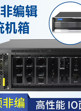 4U工业机箱非线性视频剪辑服务器录播工作站机架式工控电脑计算机