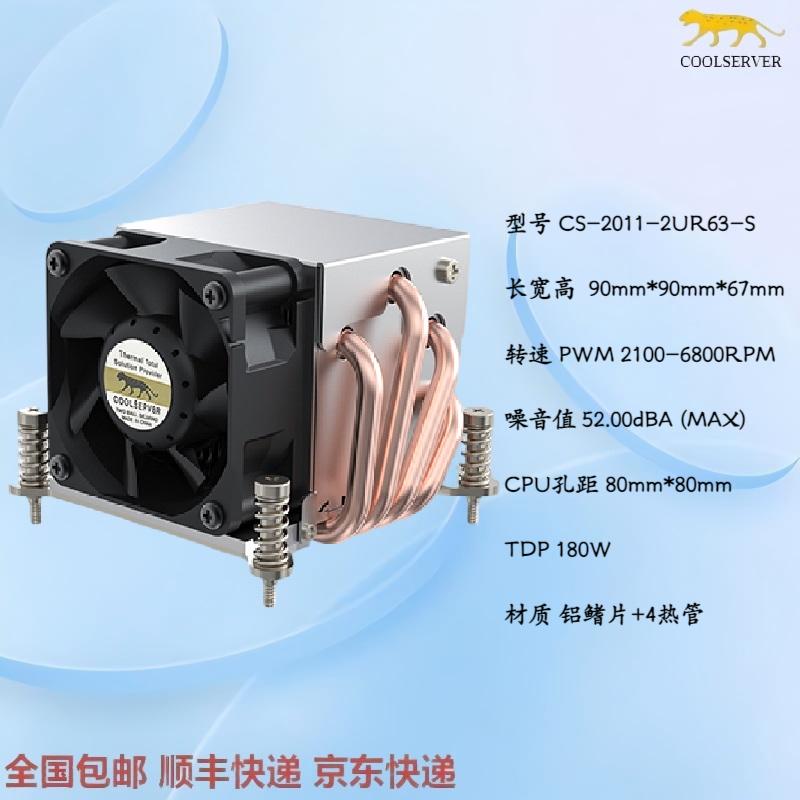 2U服务器CPU风扇 2011长方形正方形纯铜散热器X79 X99散热风扇