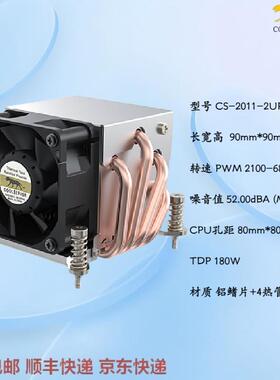 2U服务器CPU风扇 2011长方形正方形纯铜散热器X79 X99散热风扇