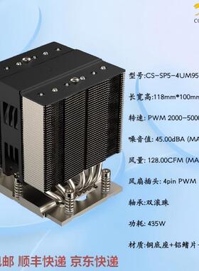 COOLSERVER金钱豹AMD霄龙 SP5 6热管服务器工控算力CPU散热器风扇