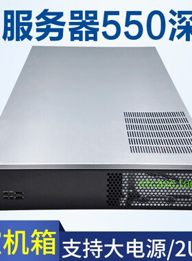 2U工控机箱 机架式存储 2U服务器电源 监控工业电脑主机箱导轨