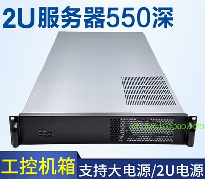 2U工控机箱 机架式存储 2U服务器电源 监控工业电脑主机箱导轨