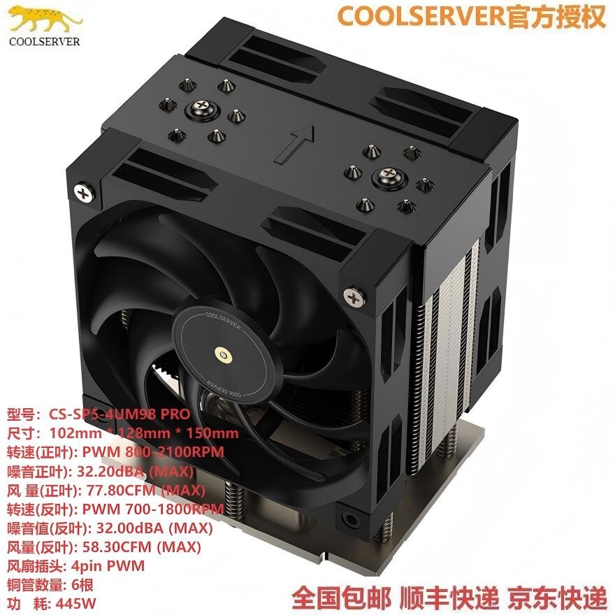 金钱豹CPU散热器SP5/SP3/SP6/4189/4677/4710 至强撕裂者CPU风扇