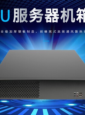 2U工控机箱 450MM全高显卡监控电脑主机 机架式工业服务器