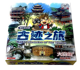正版大富翁游戏棋盘银牌PLUS+儿童玩具3113升级版古迹之旅强手棋