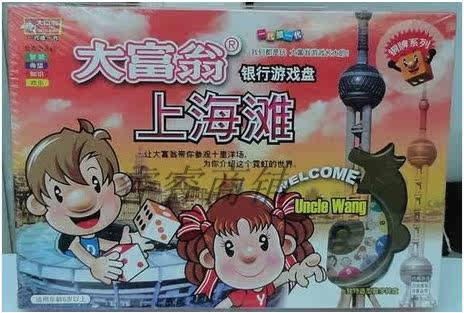 包邮正版上海滩铜牌系列游戏棋