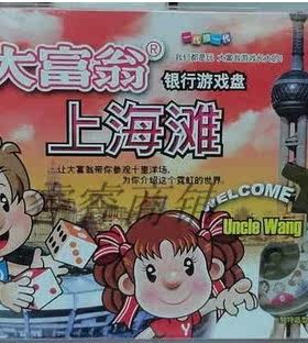 包邮正版上海滩铜牌系列游戏棋