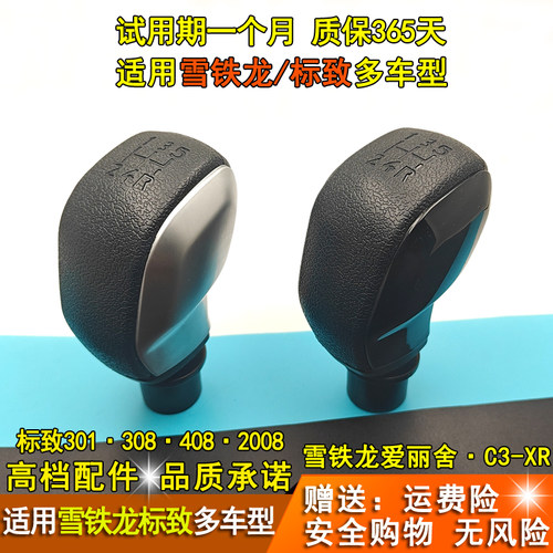 适配标致301爱丽舍C3XR2008308