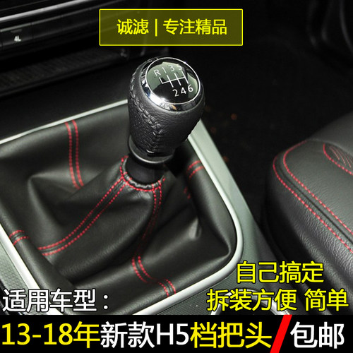 长城哈弗新款波棍头配件变速杆