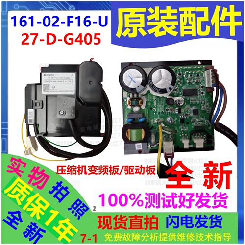 161-02-F16-U27-D-G405变频板