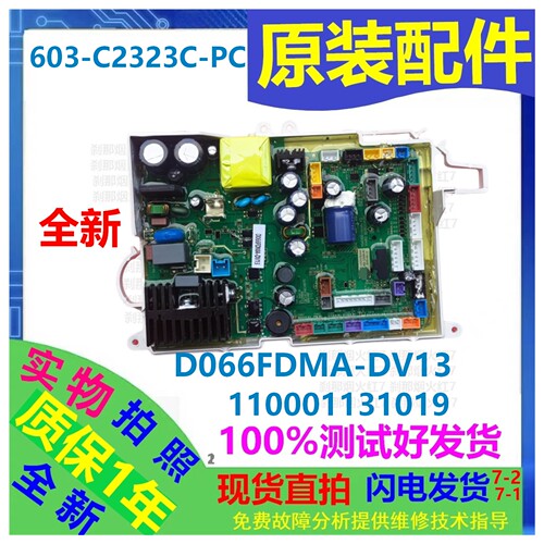 智能马桶603-C2323C-PC主板