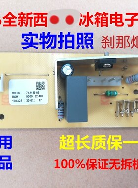 BCD-212(KK21V70TI)适用西门子电冰箱电脑板 温控器 主板电源板