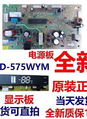 适用海信容声冰箱BCD-575WYM/576WT/576WYM主板电源电脑板1411174