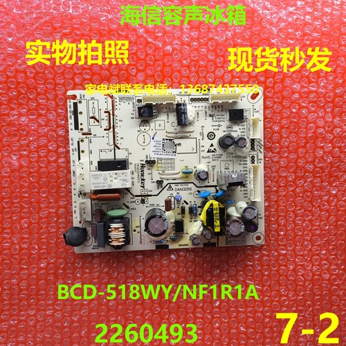 海信容声冰箱BCD-518WY/N电脑板