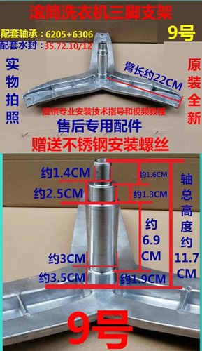 西门子洗衣机WM12E2680W三脚架