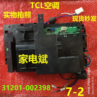 TCL变频空调31201-002398电脑板