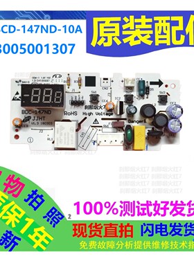 澳柯玛冰箱3005001307显示板