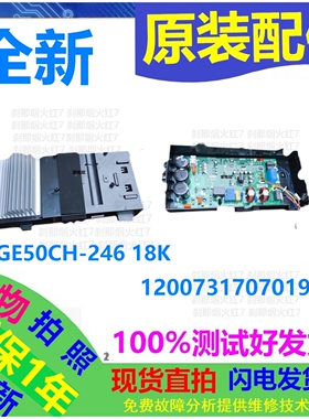 MIGE50CH-246 18K主板适用美博空调120073170701929主控板变频板