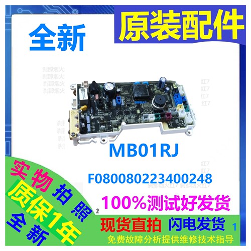 智能马桶MB01RJ主板电脑板