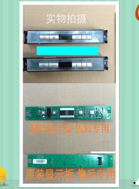 适用西门子抽吸油烟机CXW-150-S26755按键板显示板控制模块操作板