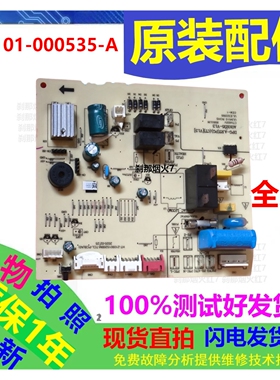 31101-000535-A主板适用TCL空调电脑板主控板控制板变频板