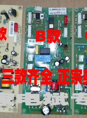 502301000075主板适用美的BCD-216TEMN冰箱电源板17131000000153