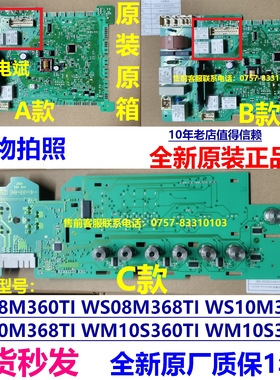 XQG56-10M368(WS10M368TI)适用西门子滚筒洗衣机电源板主板电脑板