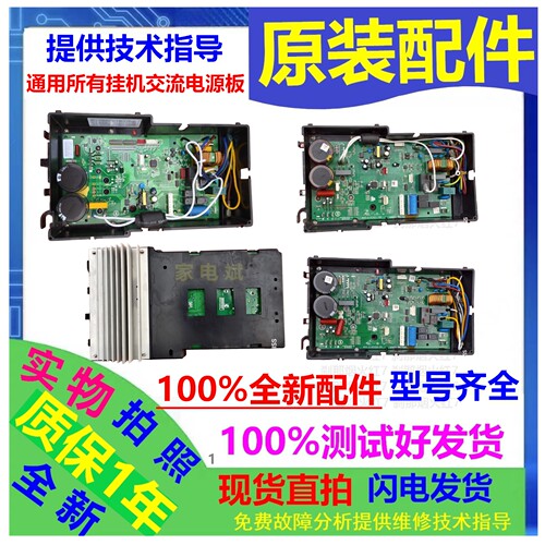 志高变频空调内外机主板电器盒