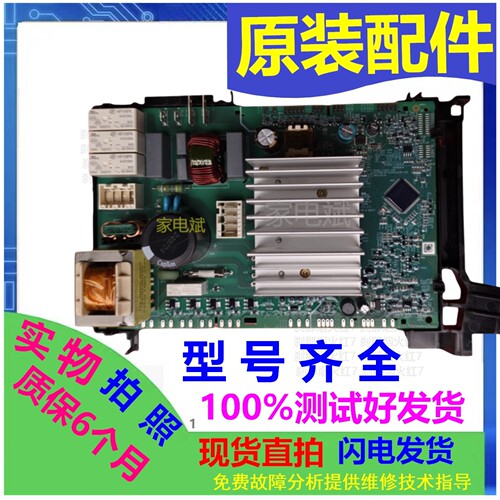 西门子滚筒洗衣机WG52A100AW主板
