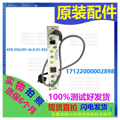 美的空调KFR.35G/DY-IA.D.01.XS2