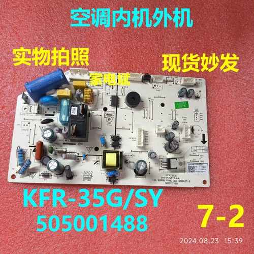 美博空调KFR-35G/SY电脑板