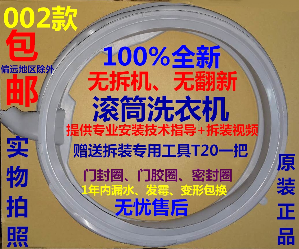 适用西门子滚筒洗衣机门封WM10S3N8TI/12P1681W/12P1C81W全新密封