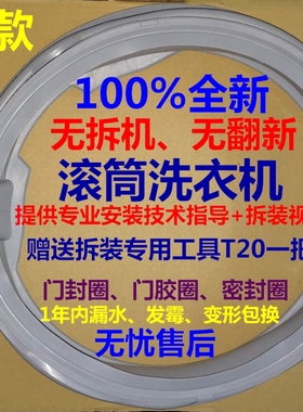 适用博世滚筒洗衣机WAP24269TI WAP242C01W WAP242681W门胶密封圈