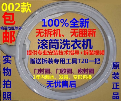 适用西门子滚筒洗衣机门封WM10S3N8TI/12P1681W/12P1C81W全新密封