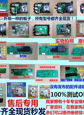 适西门子博世洗衣机IQ300 IQ500 IQ700电脑板电源主板显示板维修