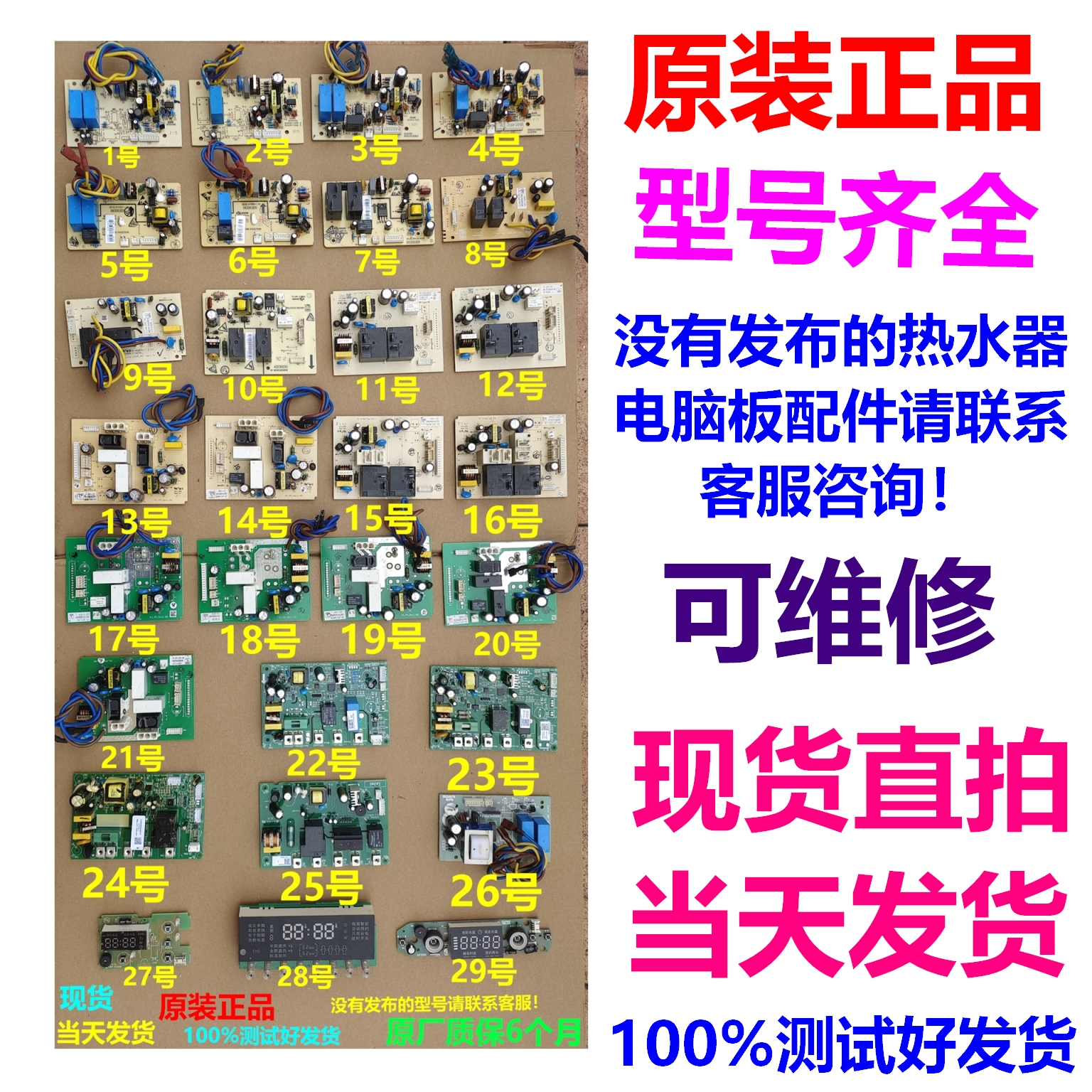 西门子博世电热水器主板电源板